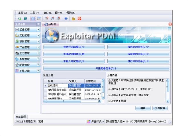 乐鱼网站-乐鱼leyu(中国)
的应用能给企业带来哪些效益?